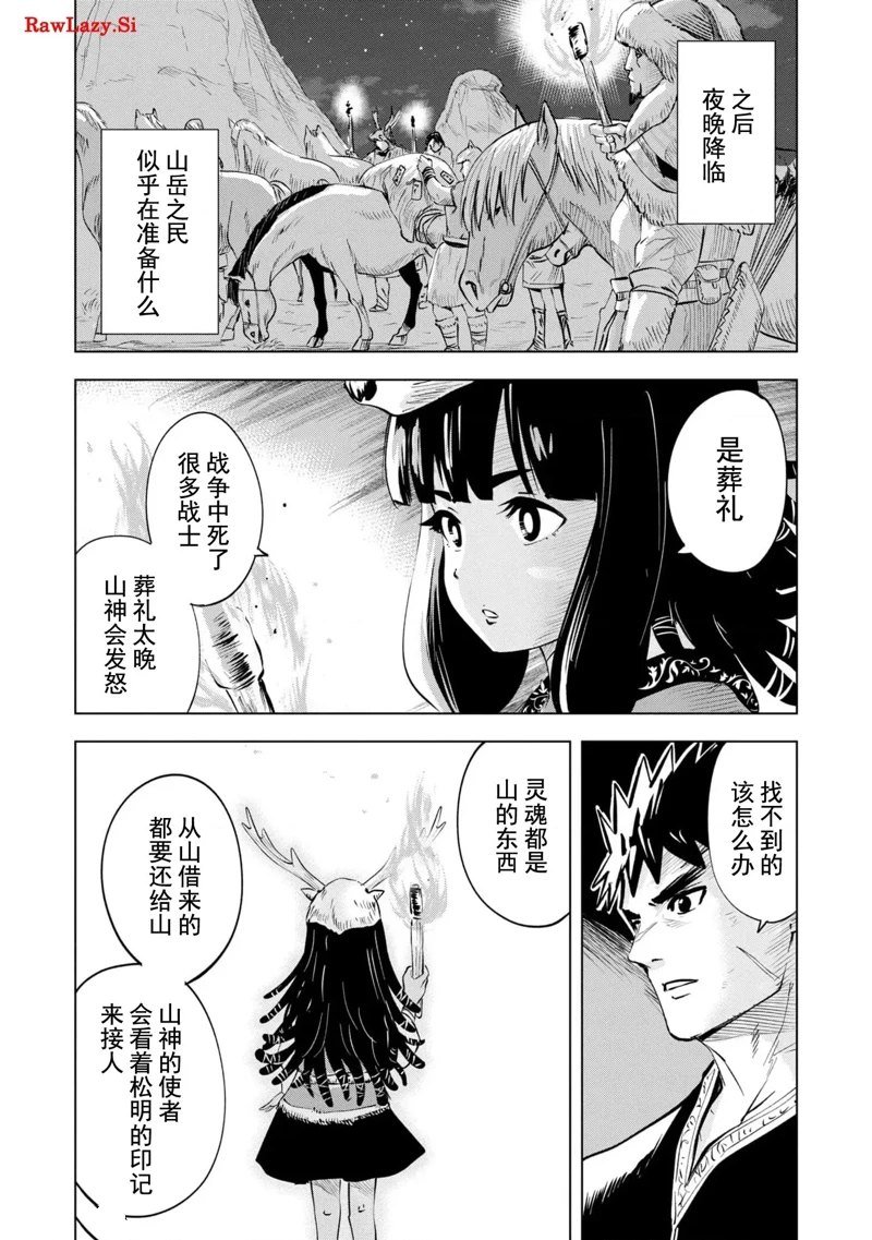 第75话