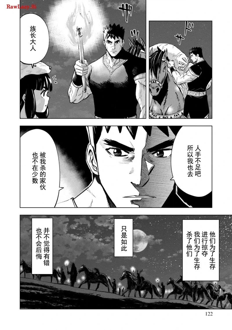 第75话