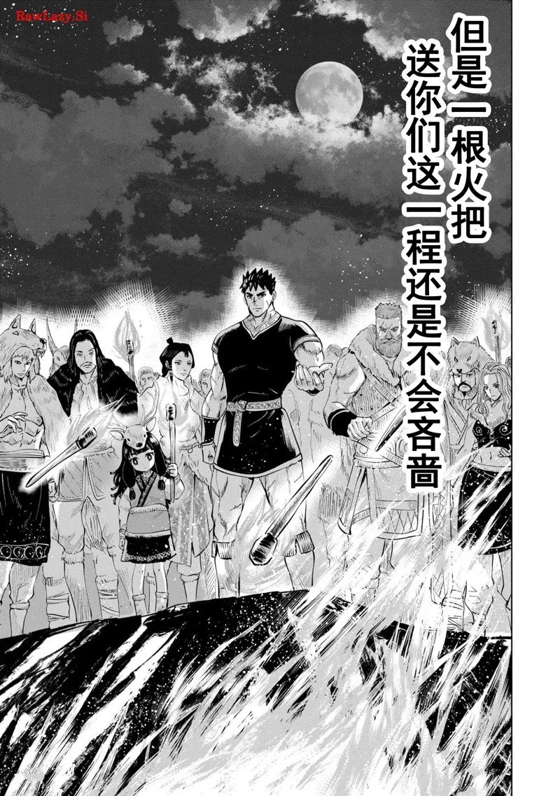 第75话