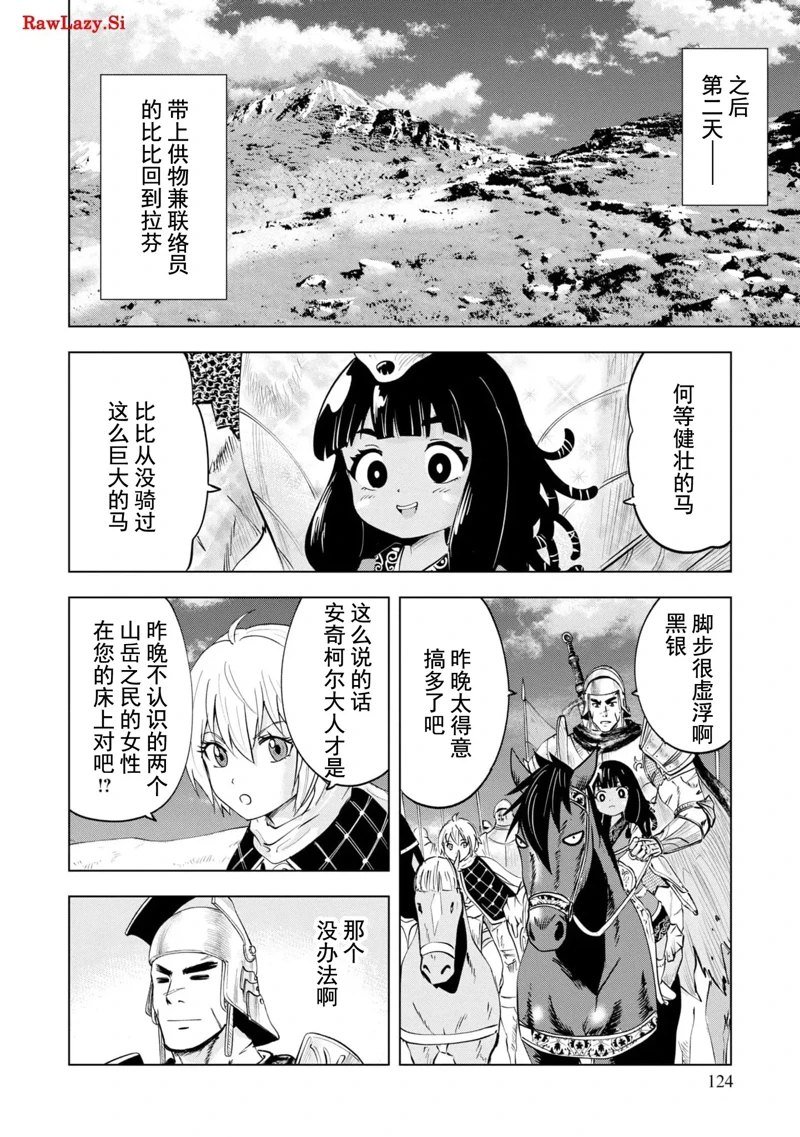 第75话