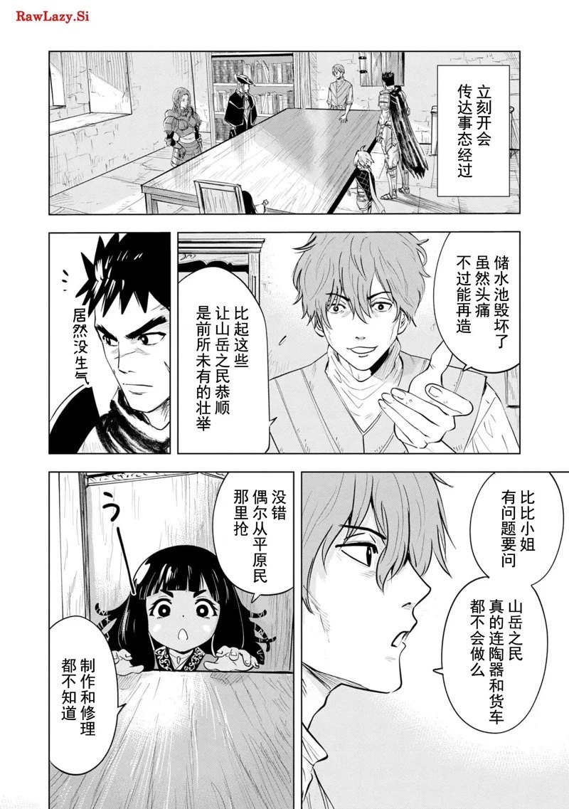第75话