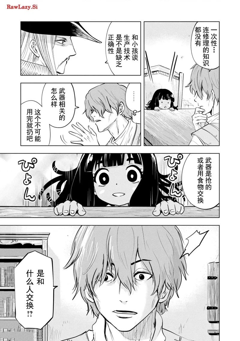 第75话