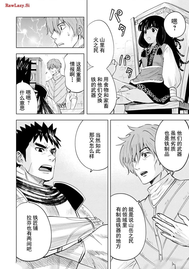 第75话