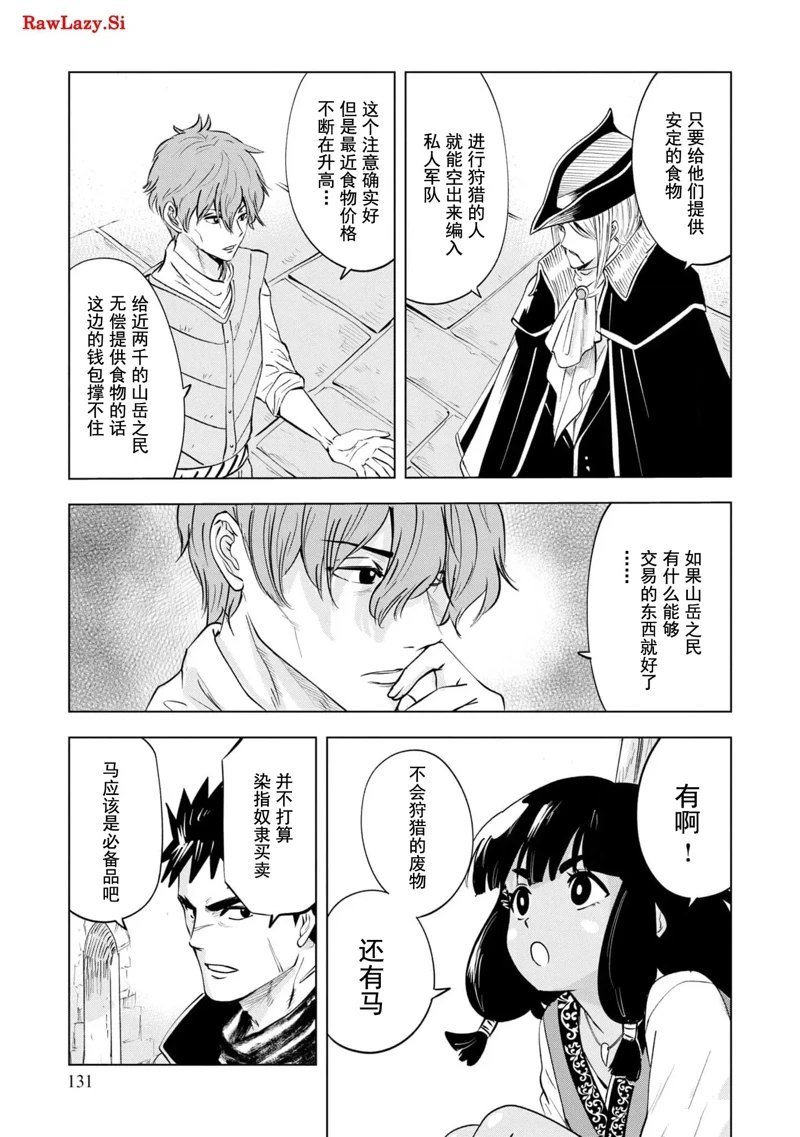 第75话