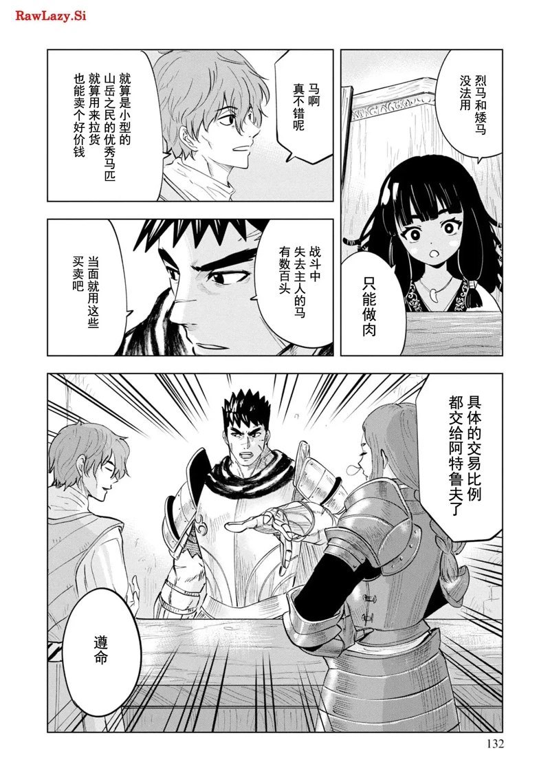 第75话