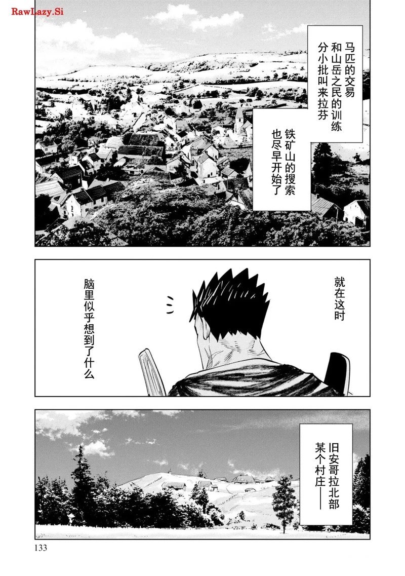 第75话