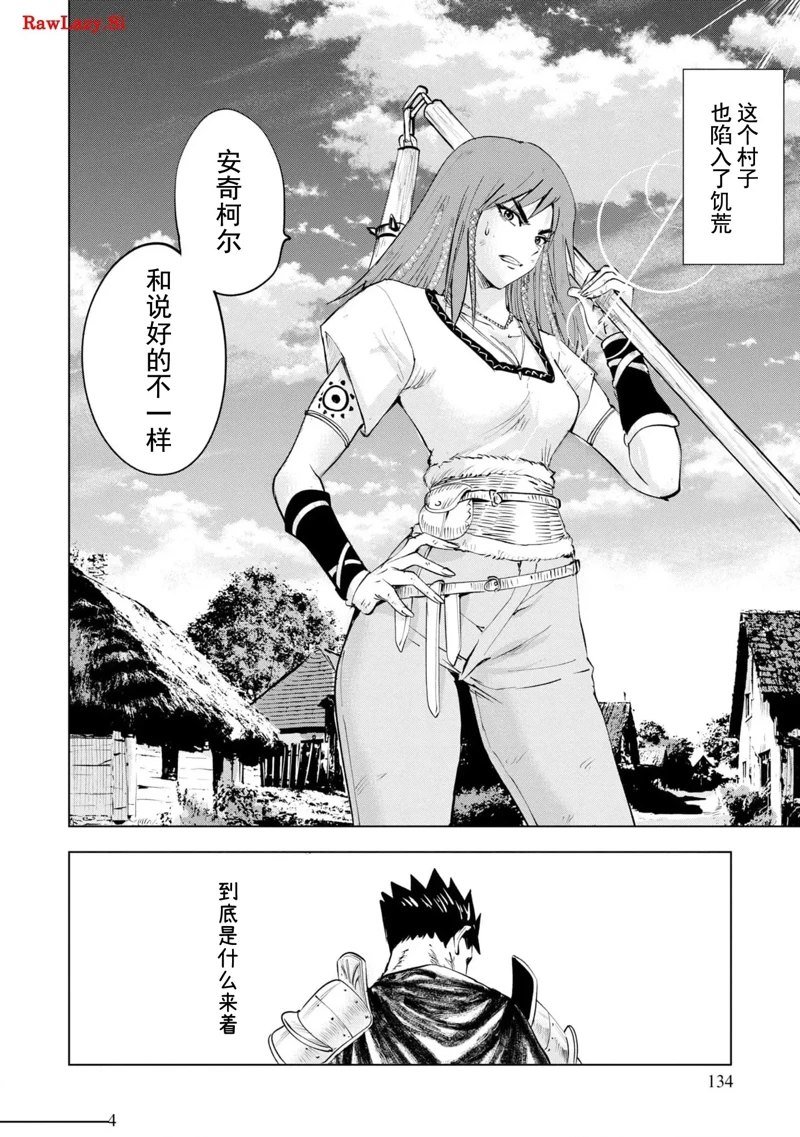 第75话