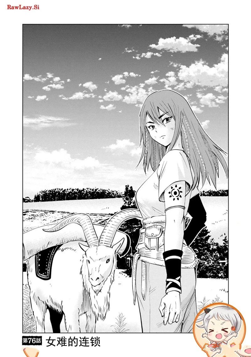 第76话