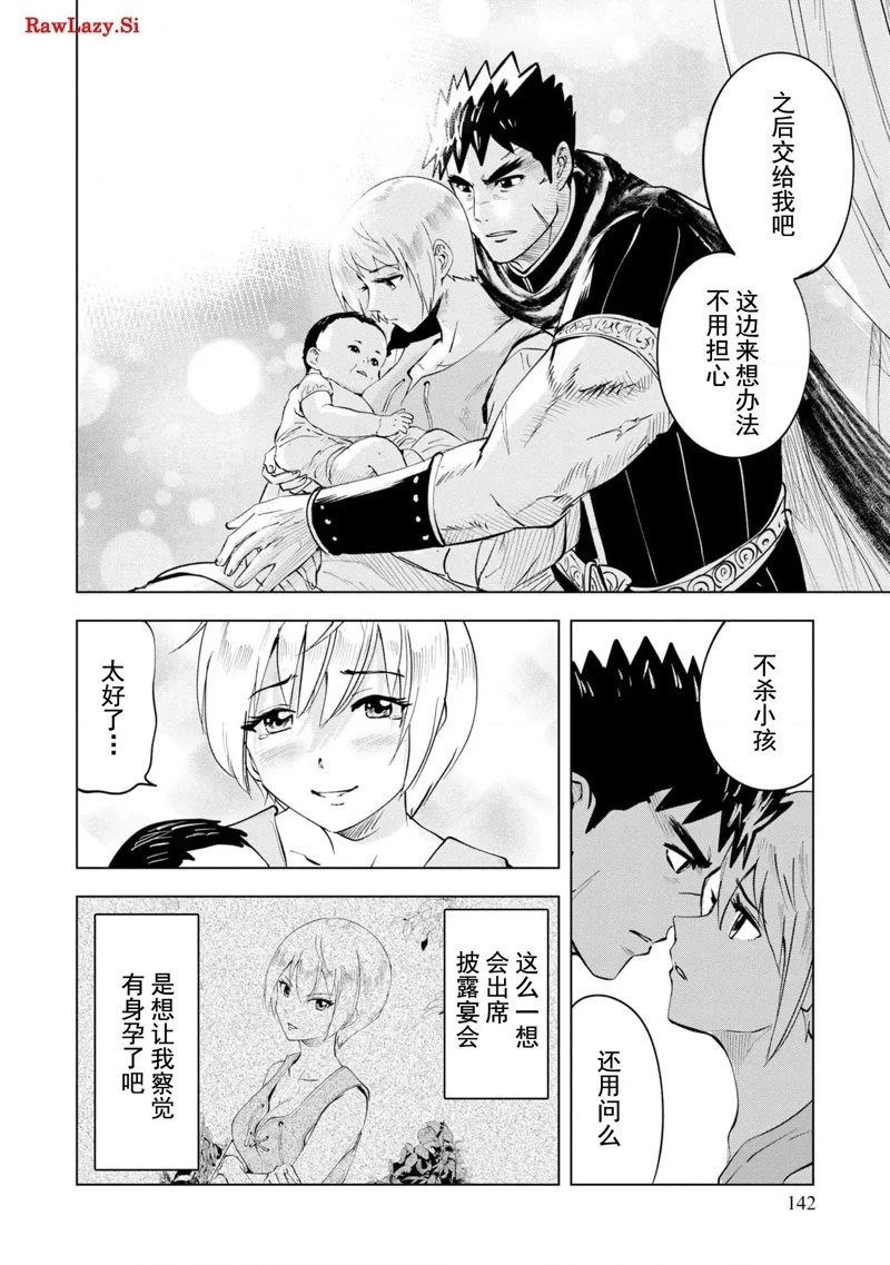 第76话