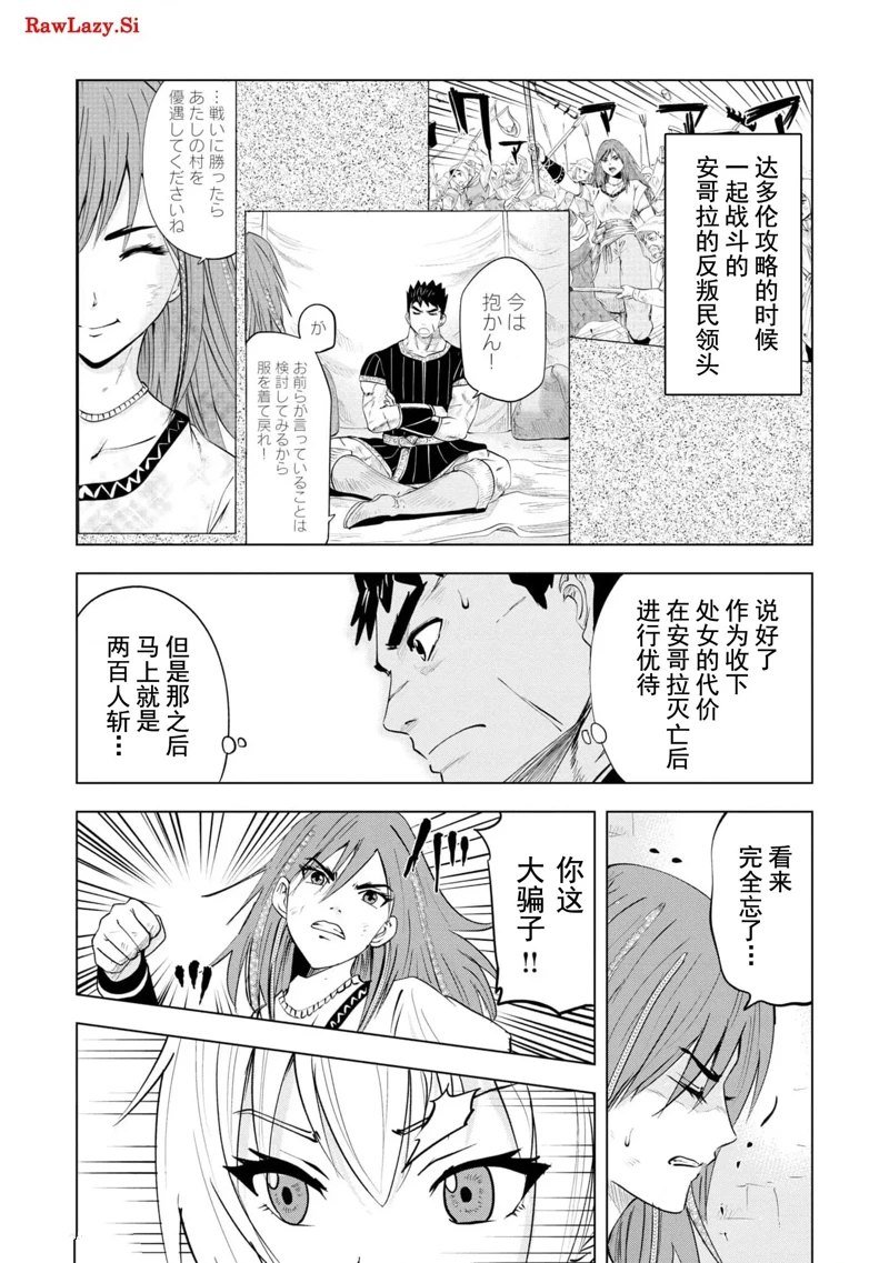 第76话