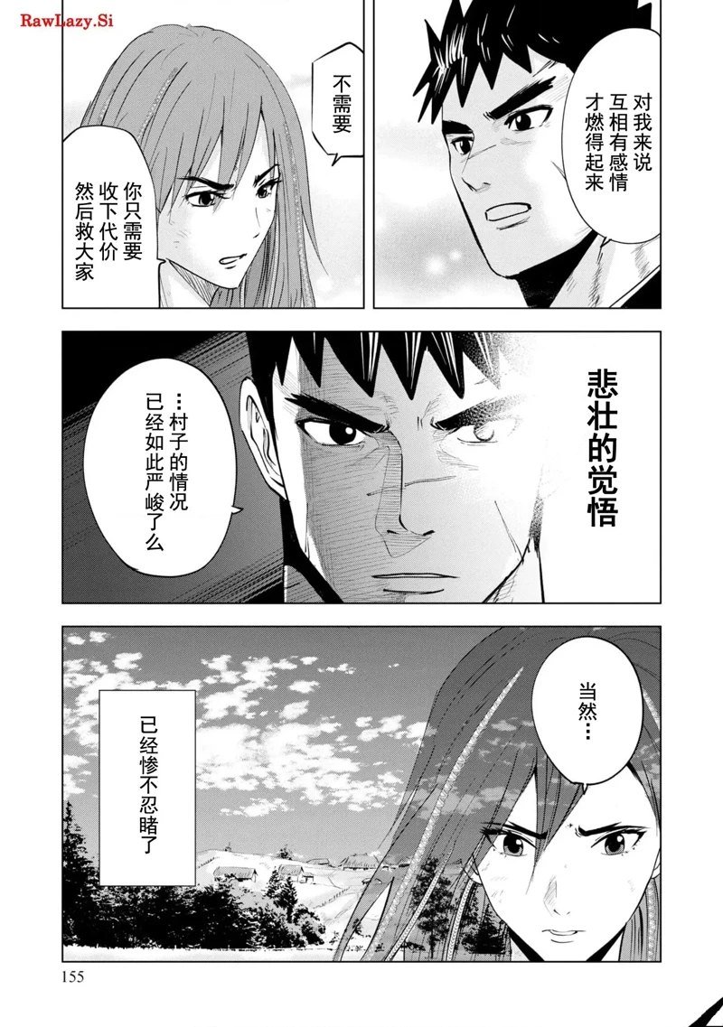 第76话