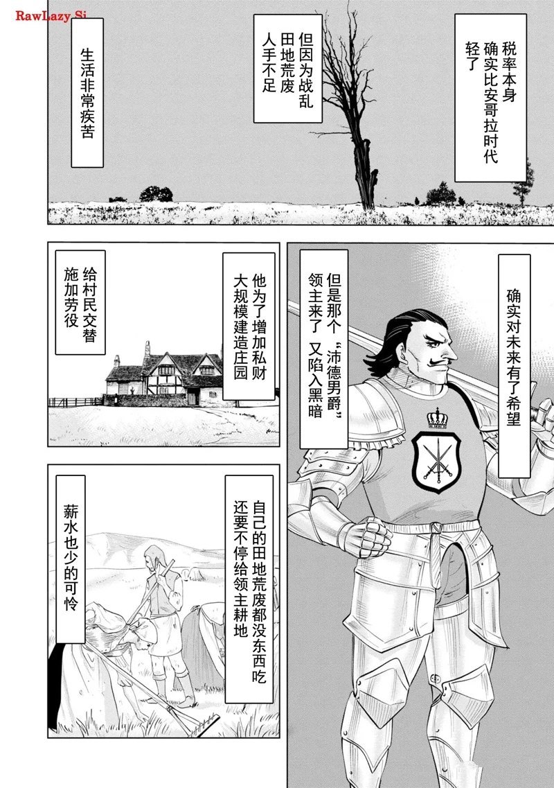 第76话