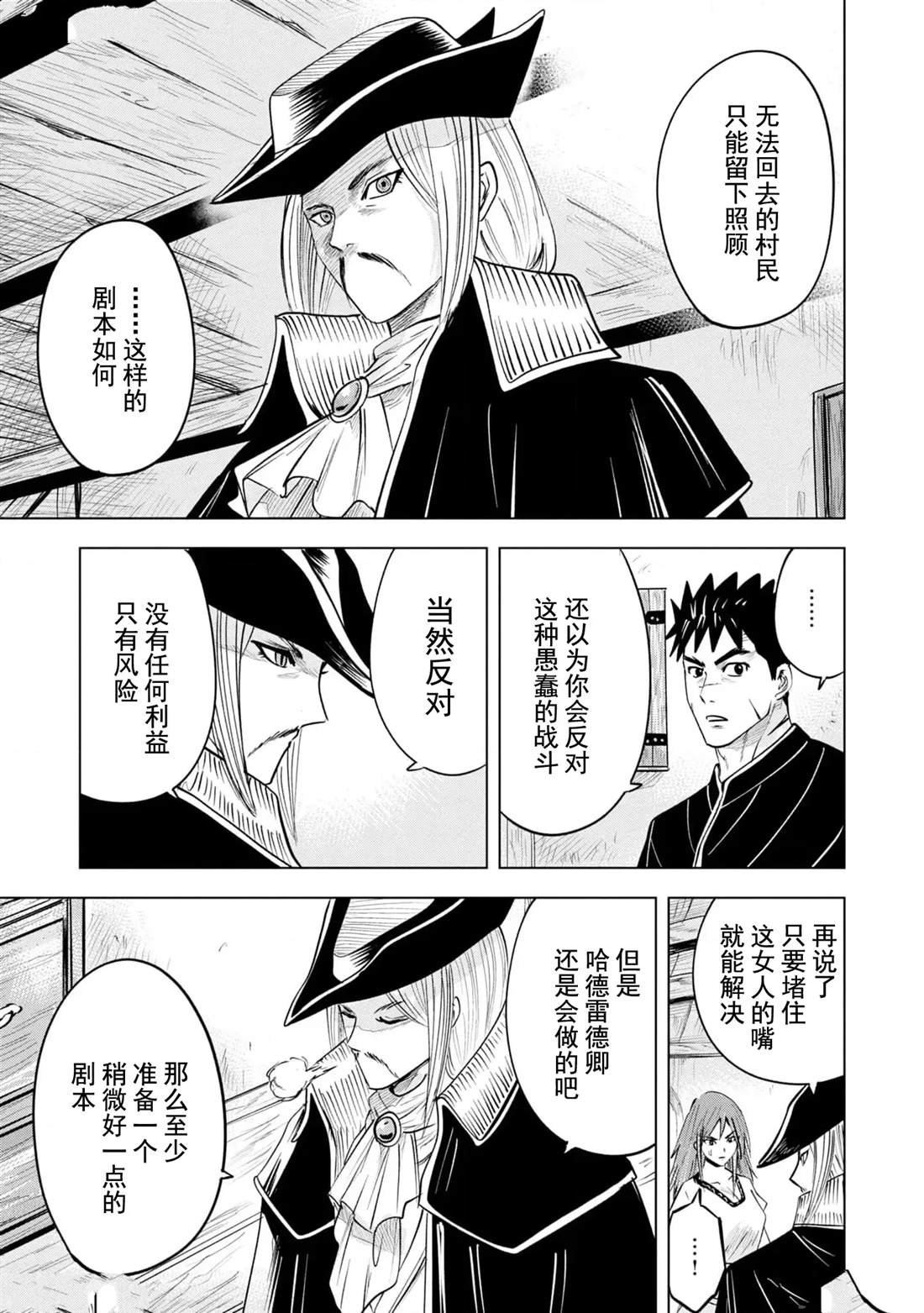 第77话