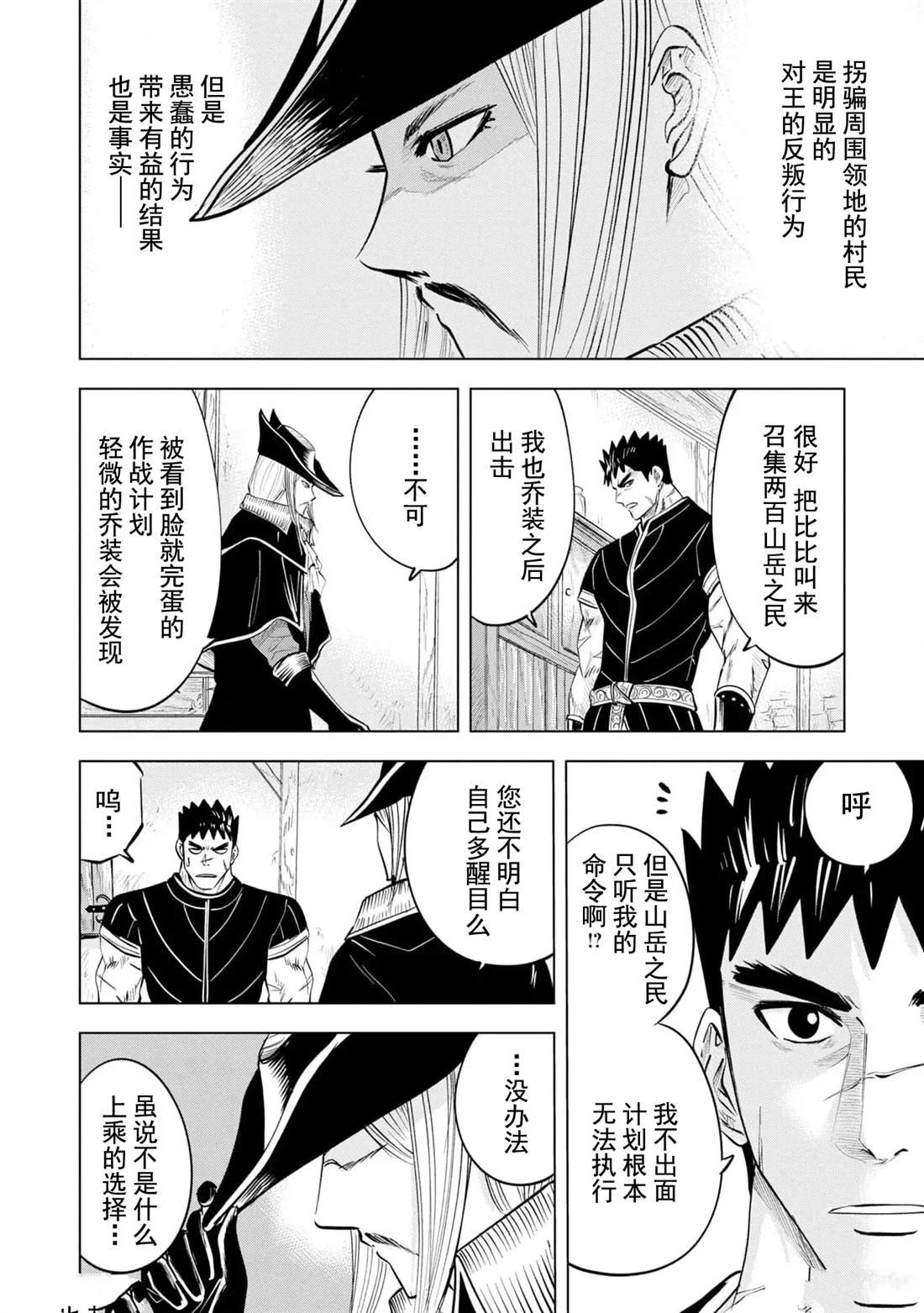 第77话