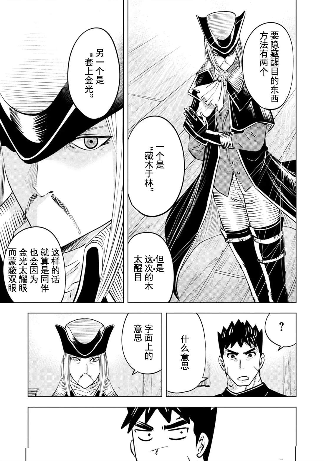 第77话
