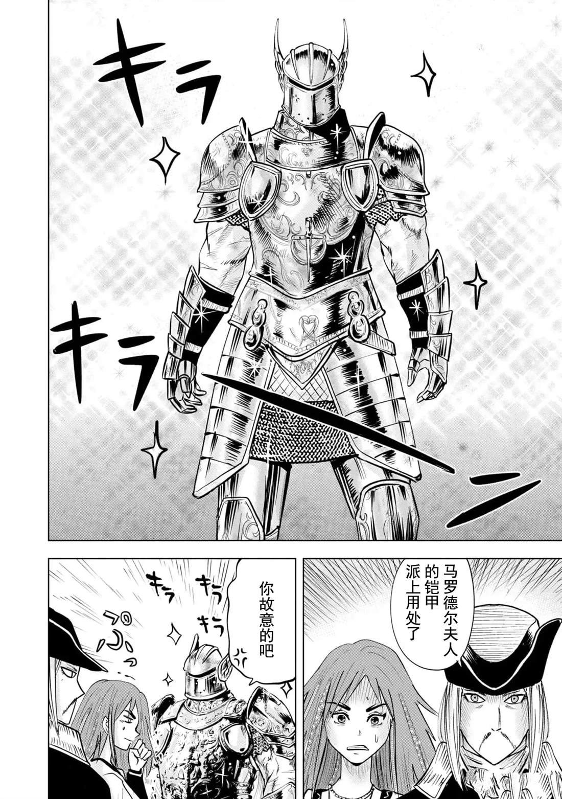 第77话
