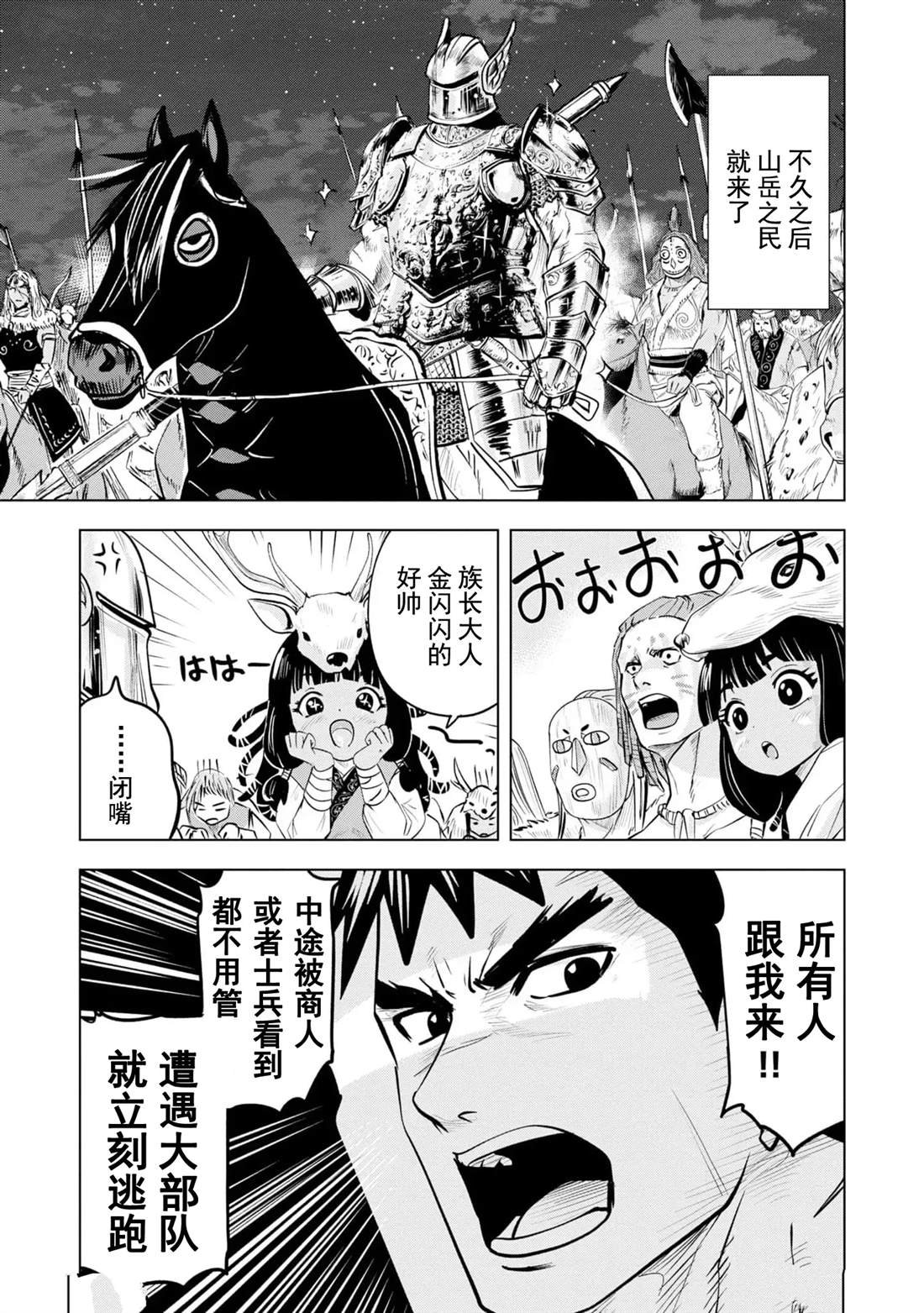 第77话