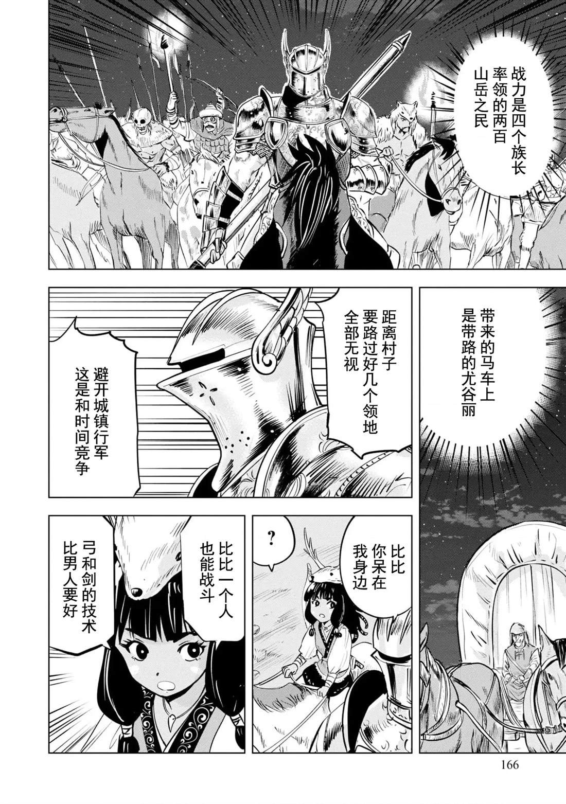 第77话