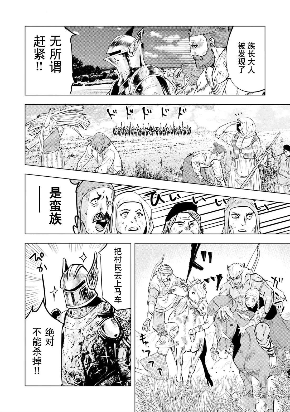 第77话
