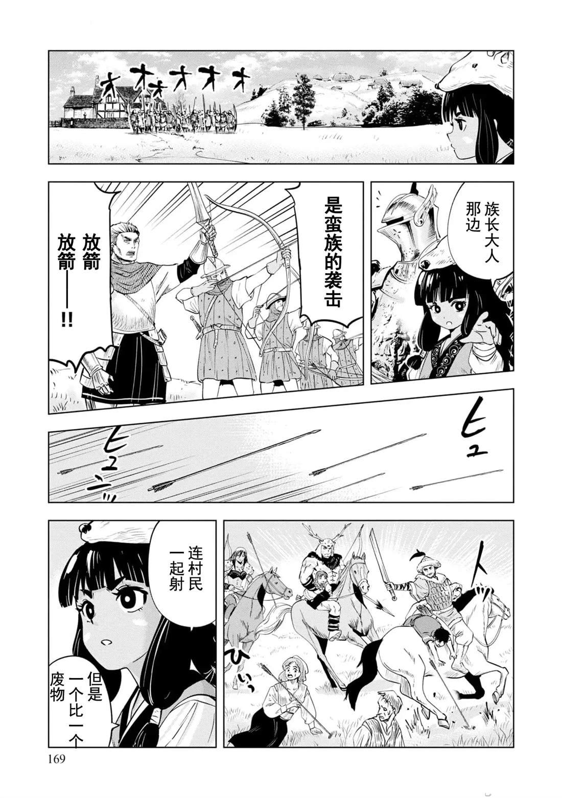 第77话