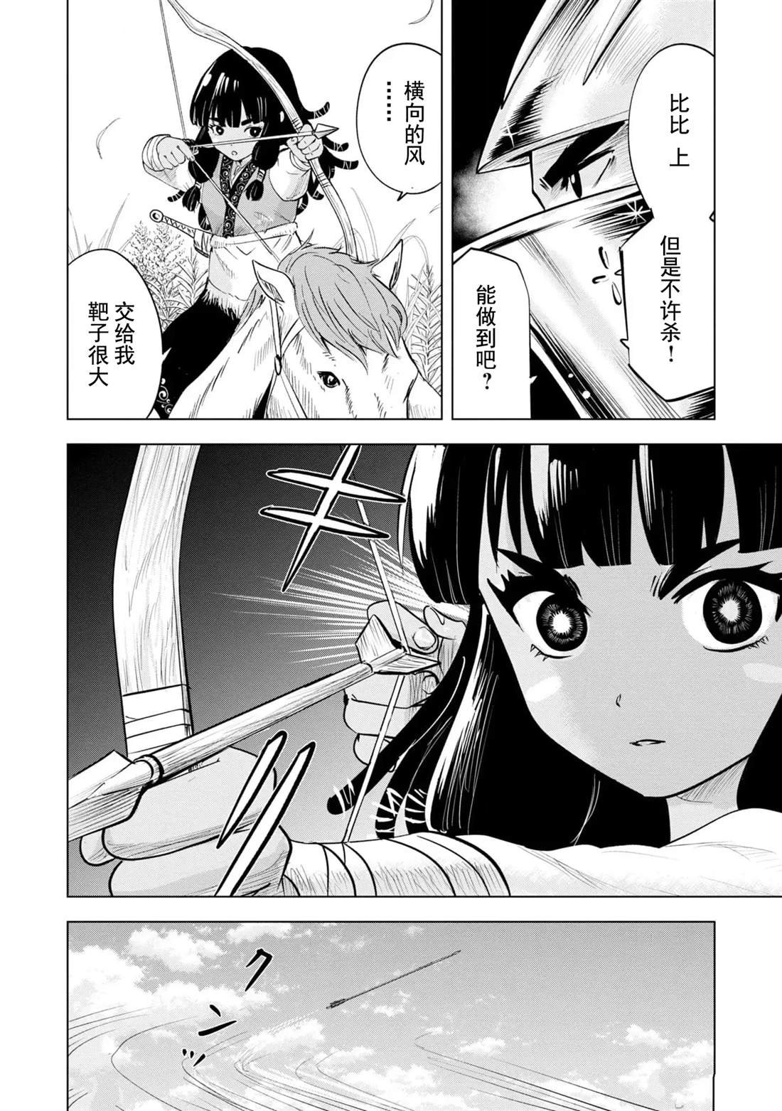 第77话