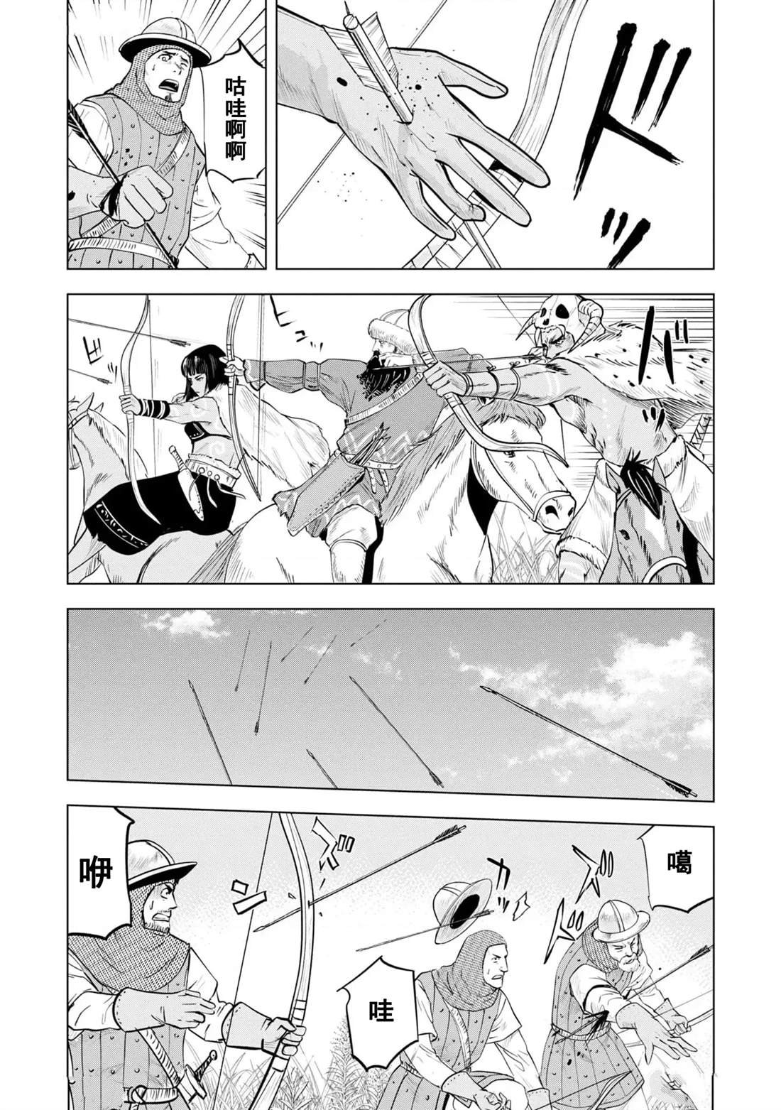 第77话