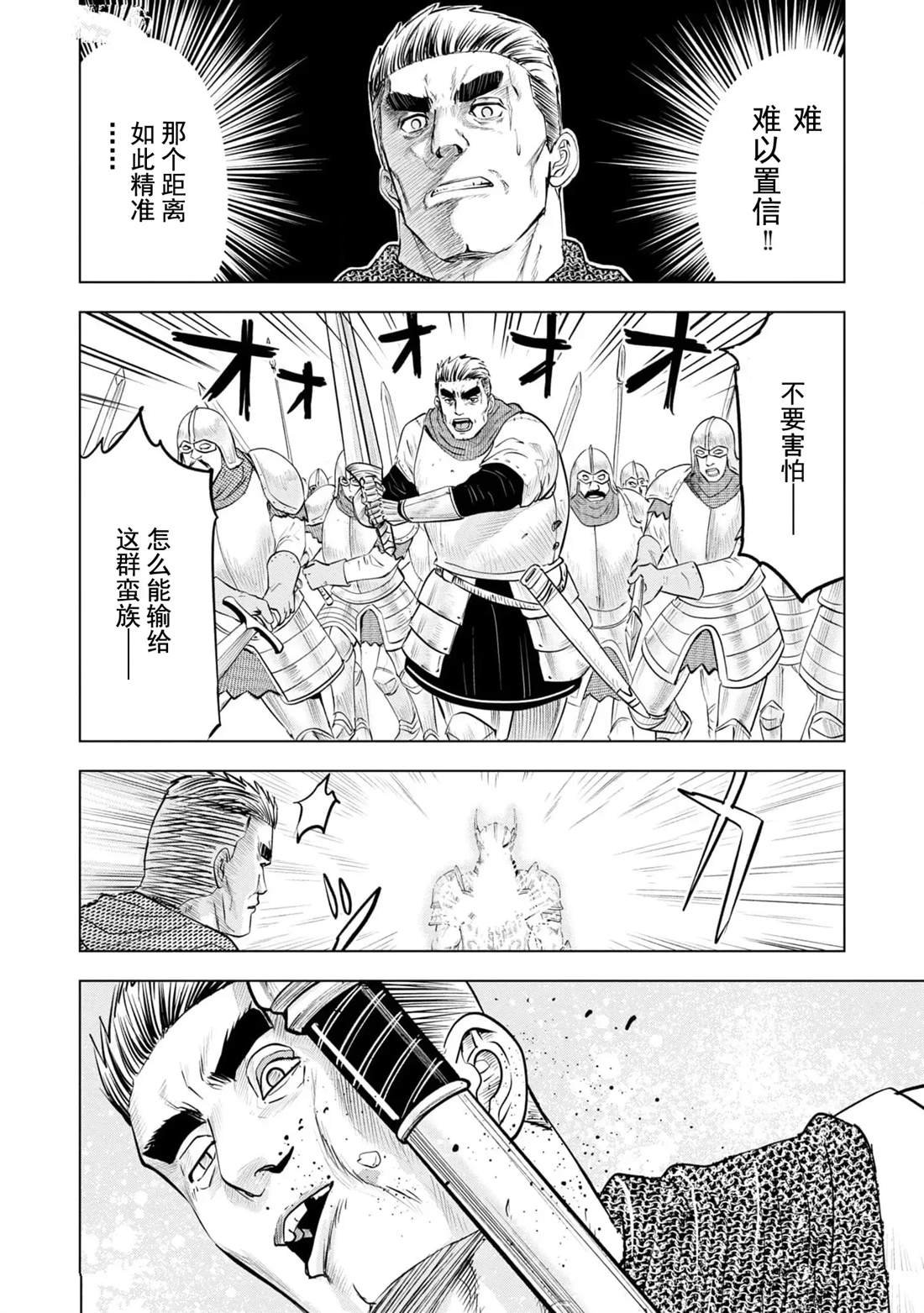 第77话