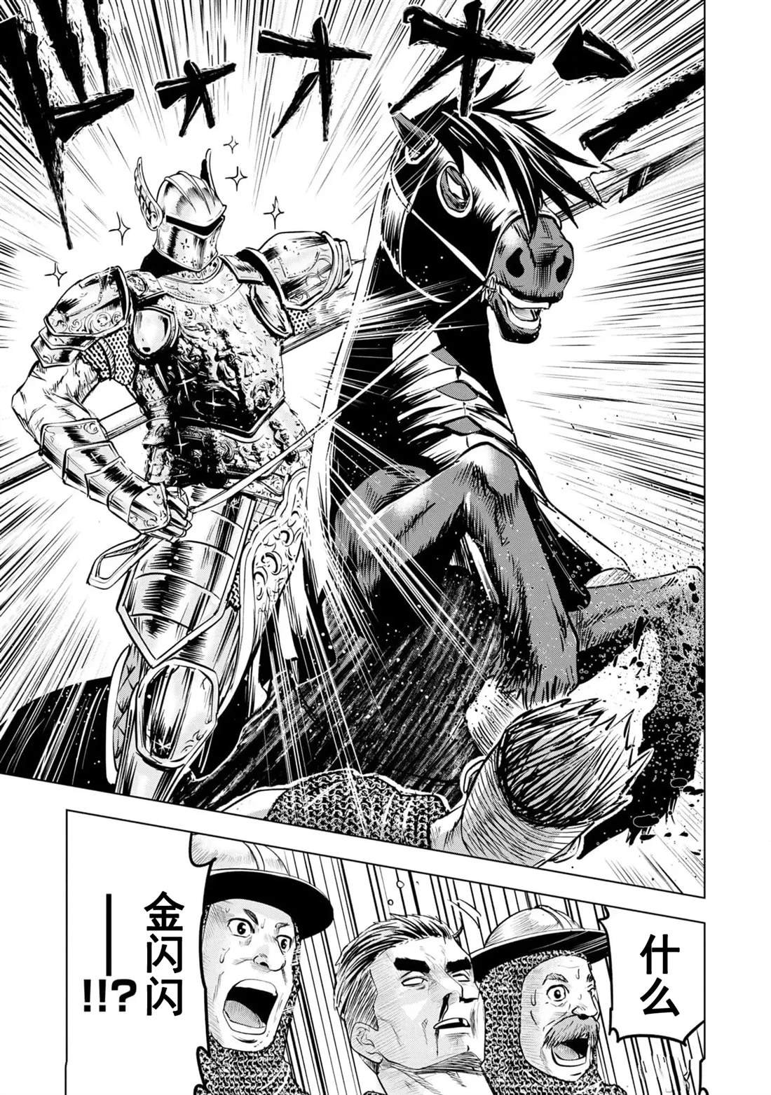 第77话