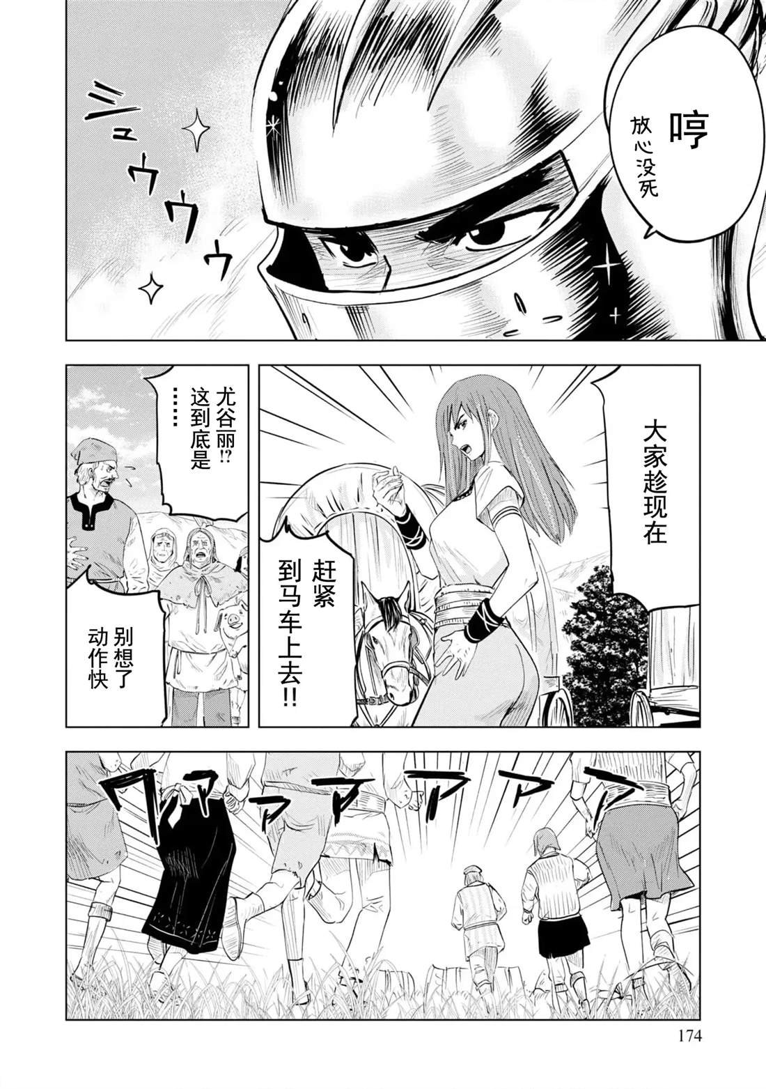 第77话