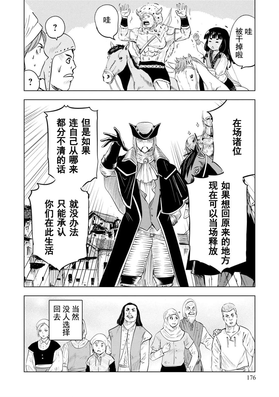 第77话