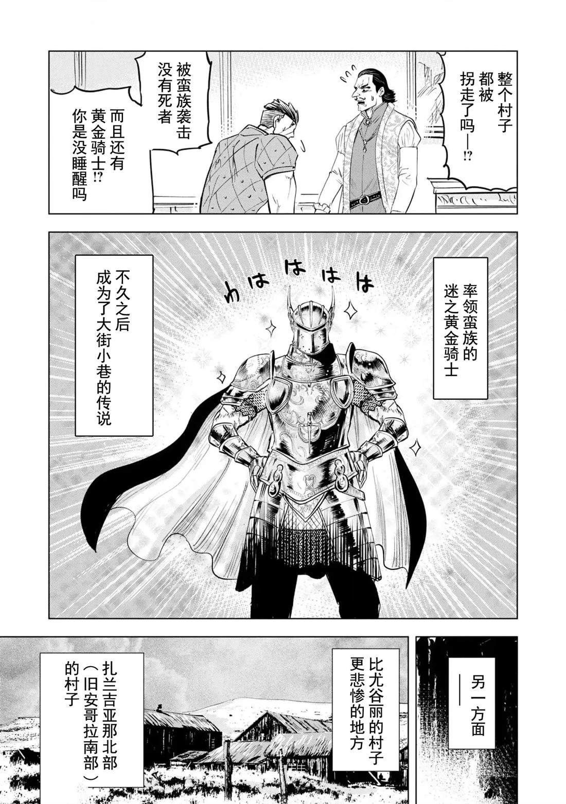 第77话