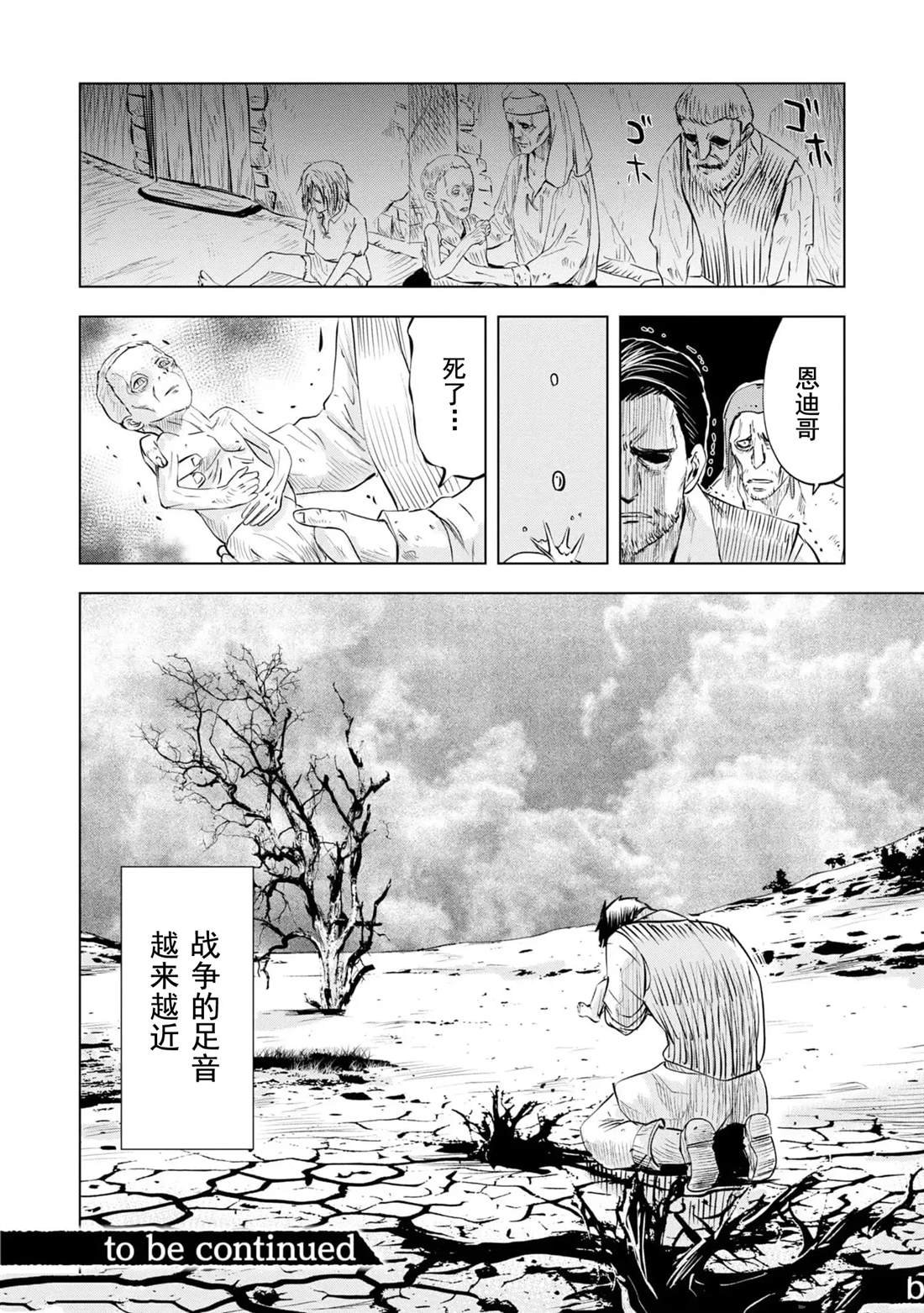第77话