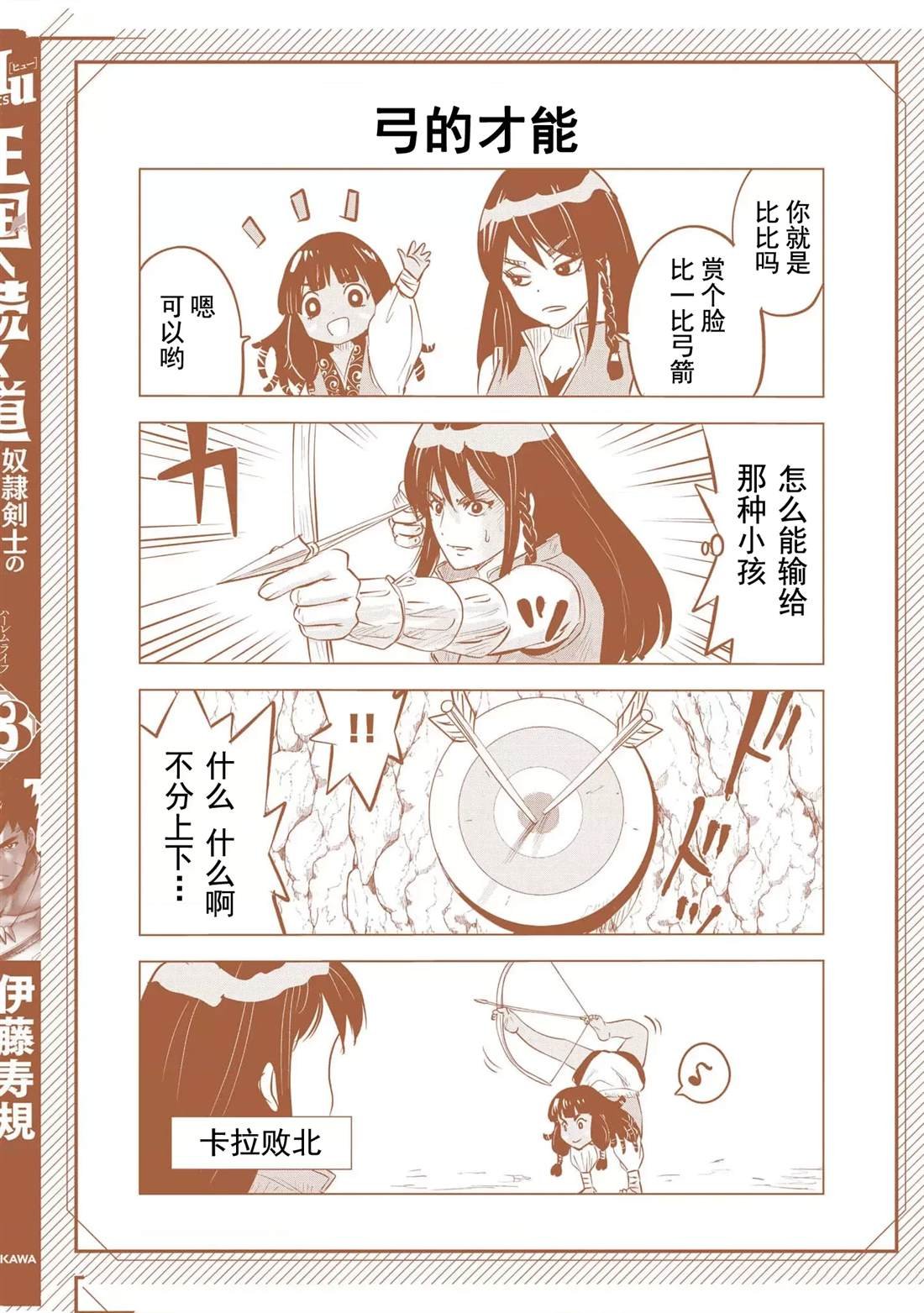 第77话