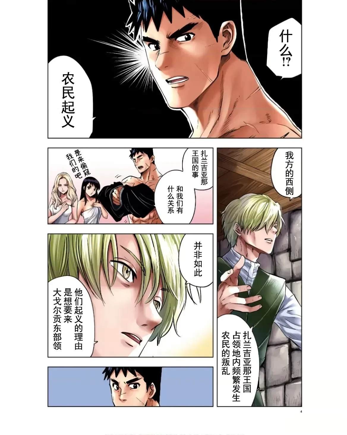 第78话