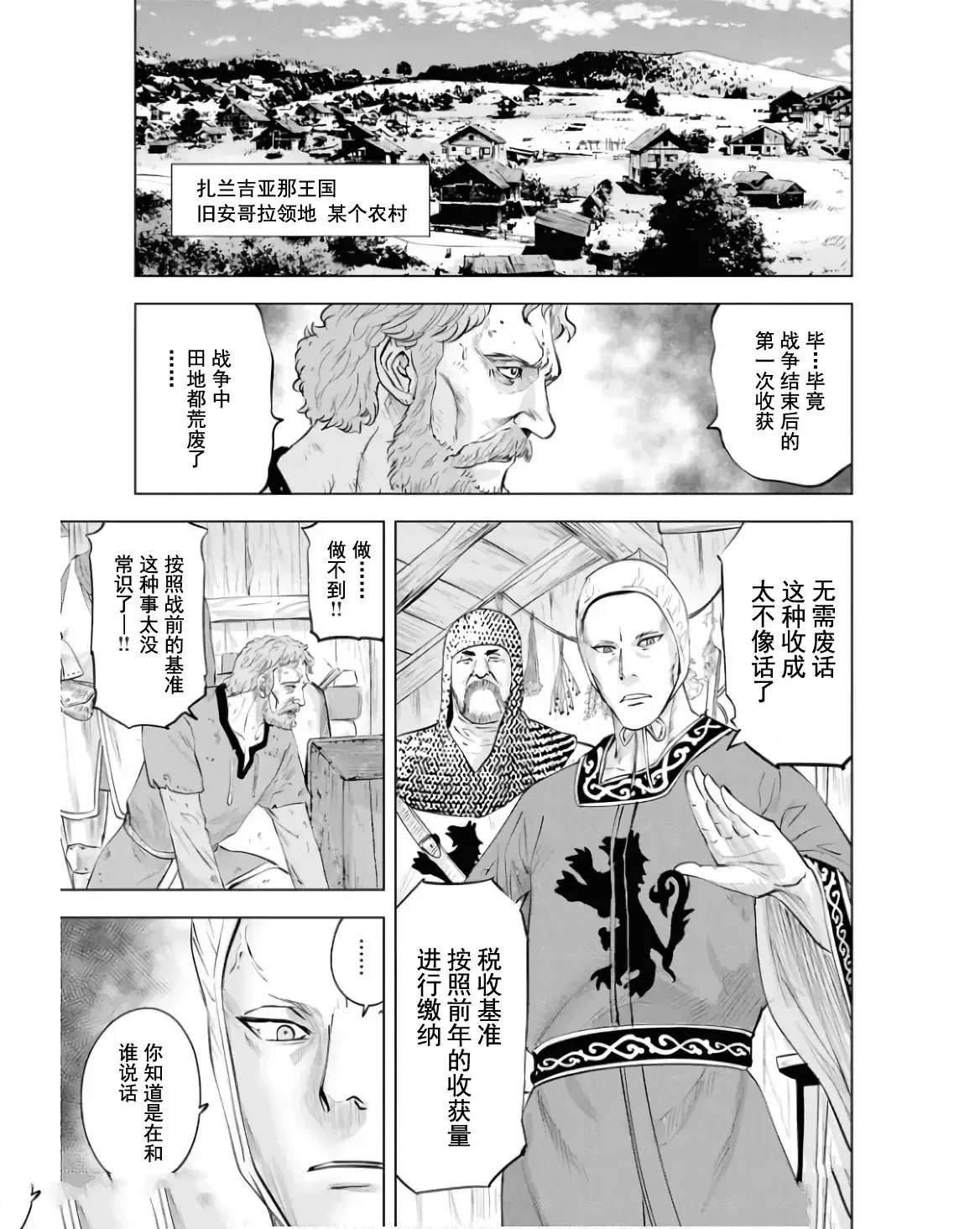 第78话