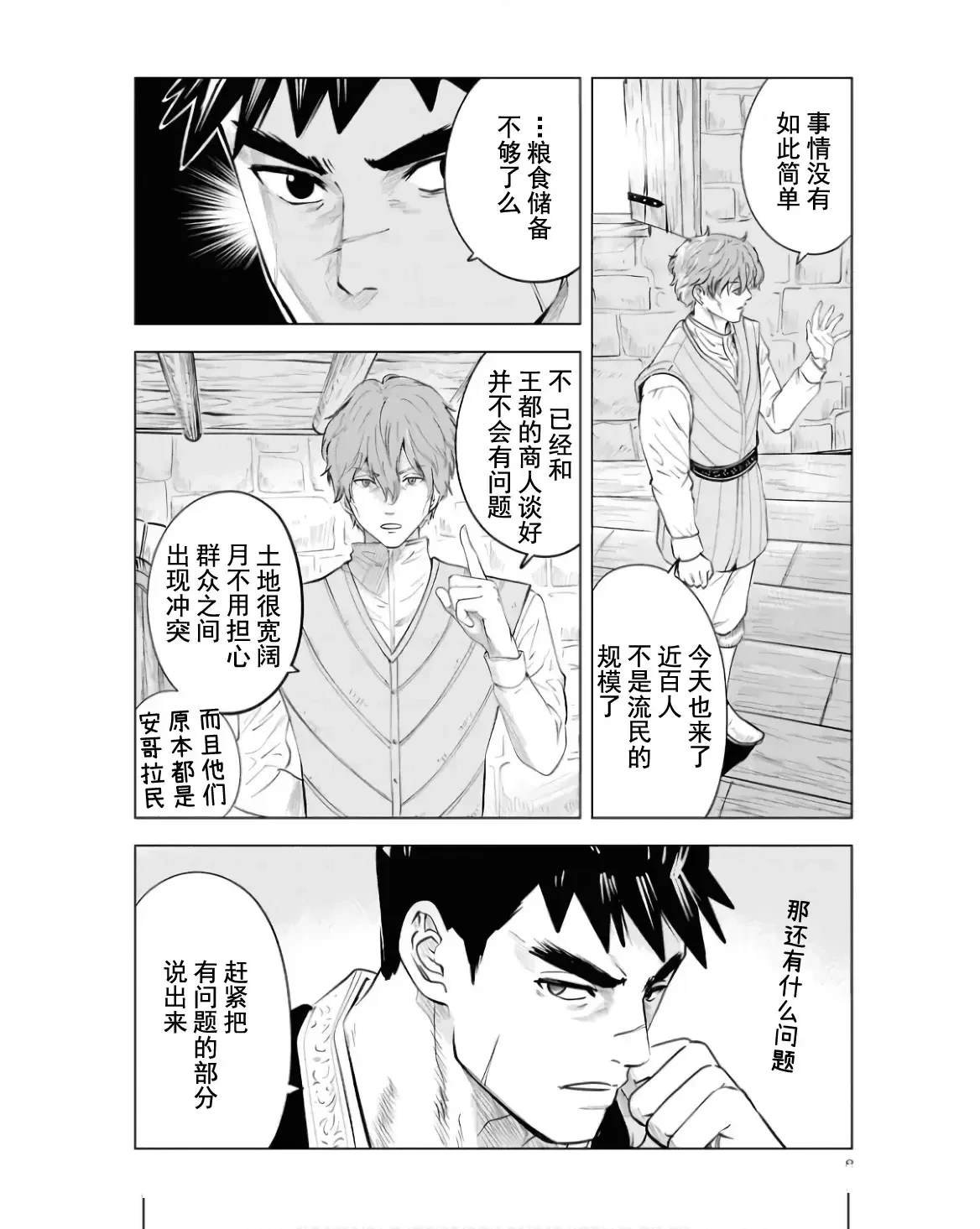 第78话