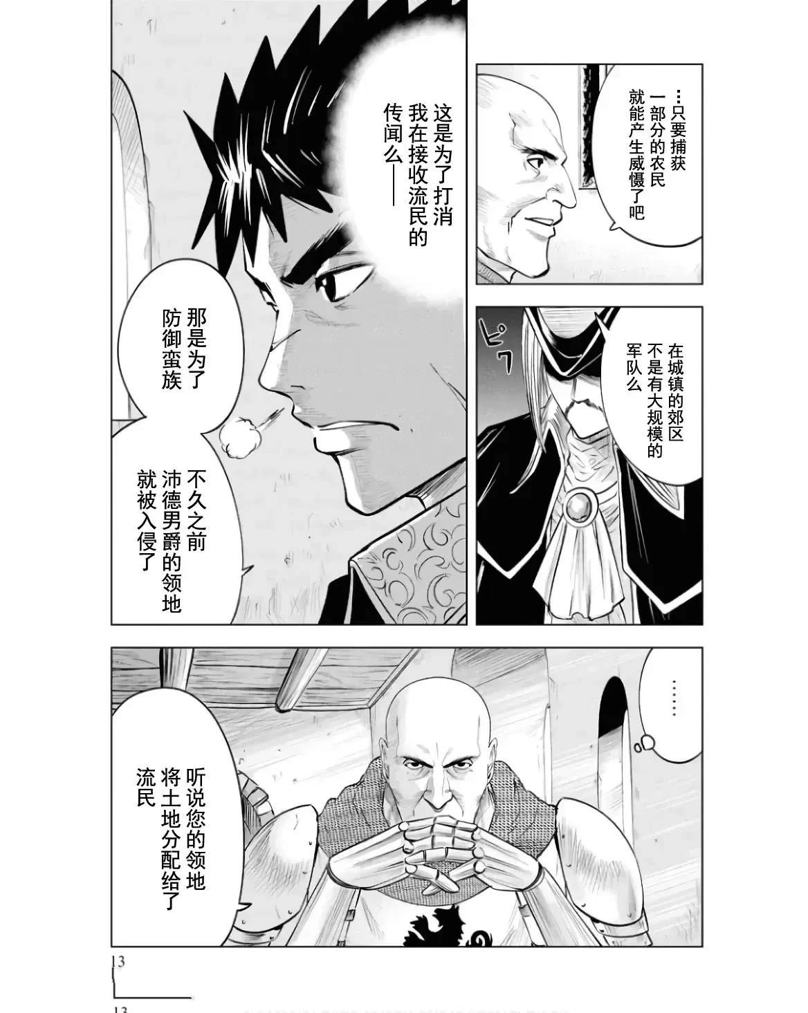 第78话