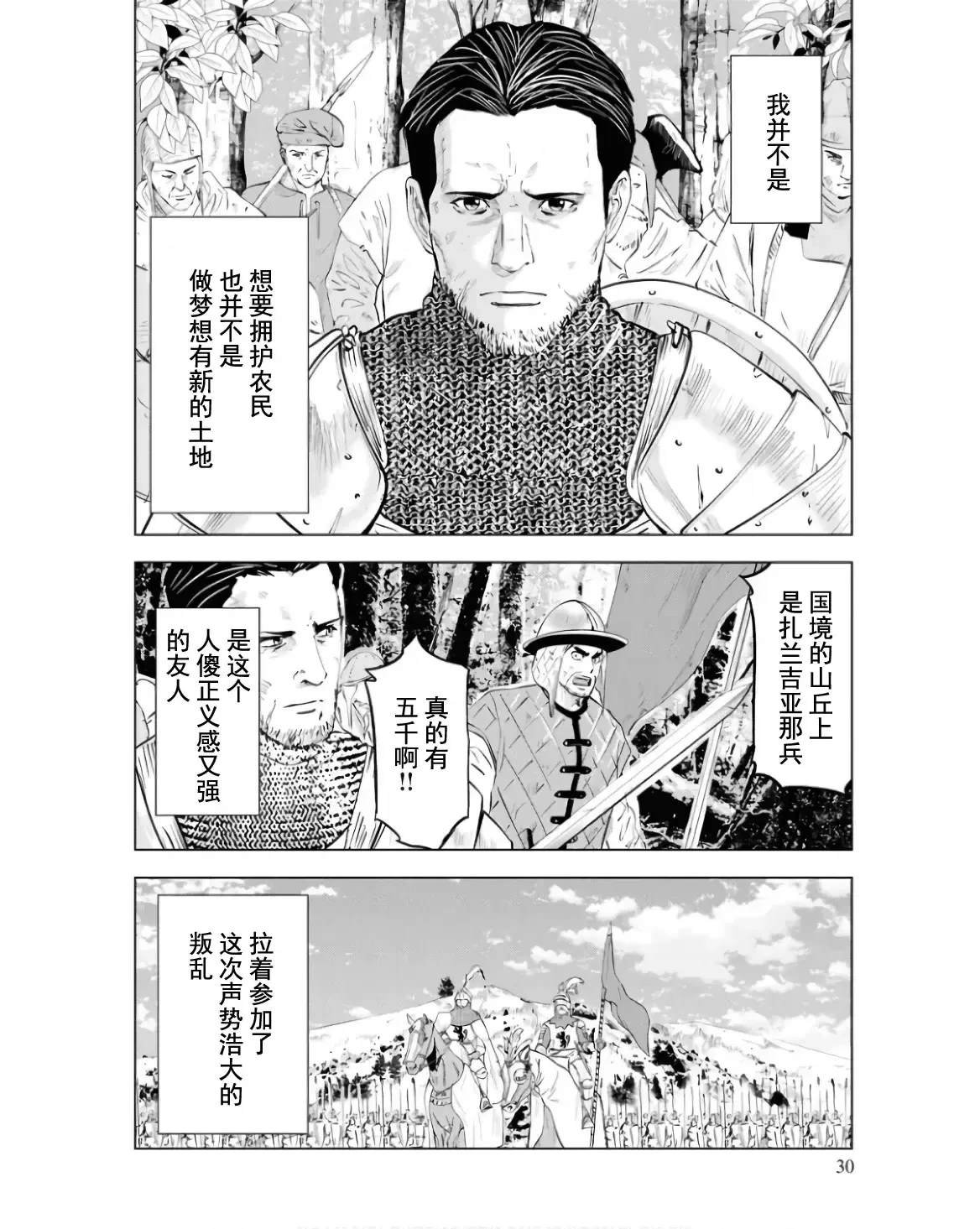第79话