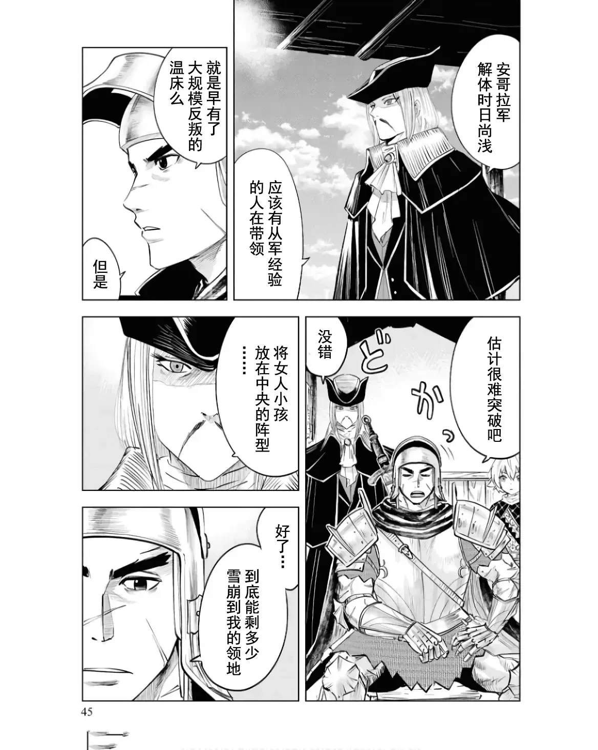 第79话