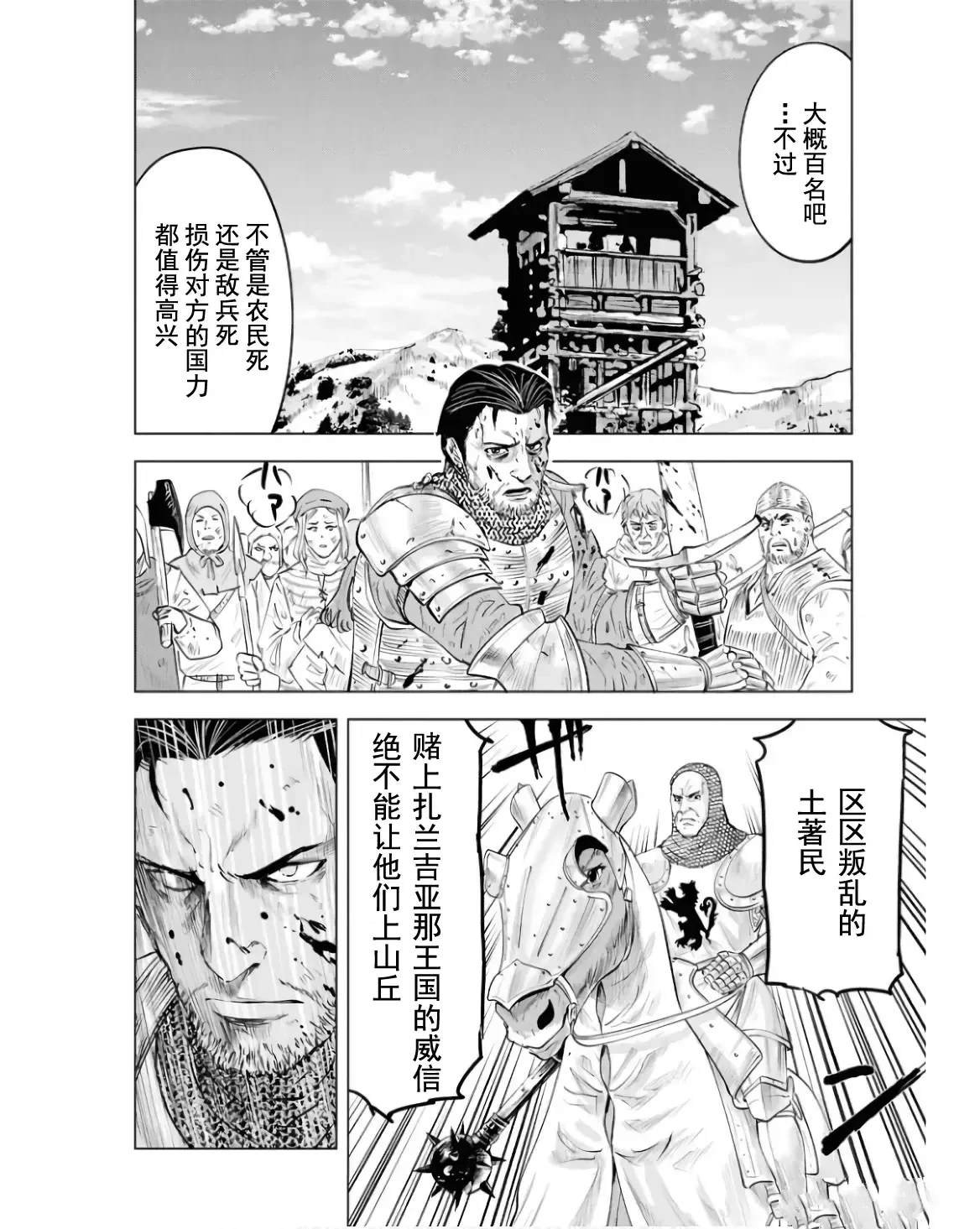 第79话