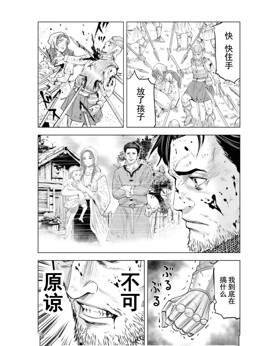 第79话