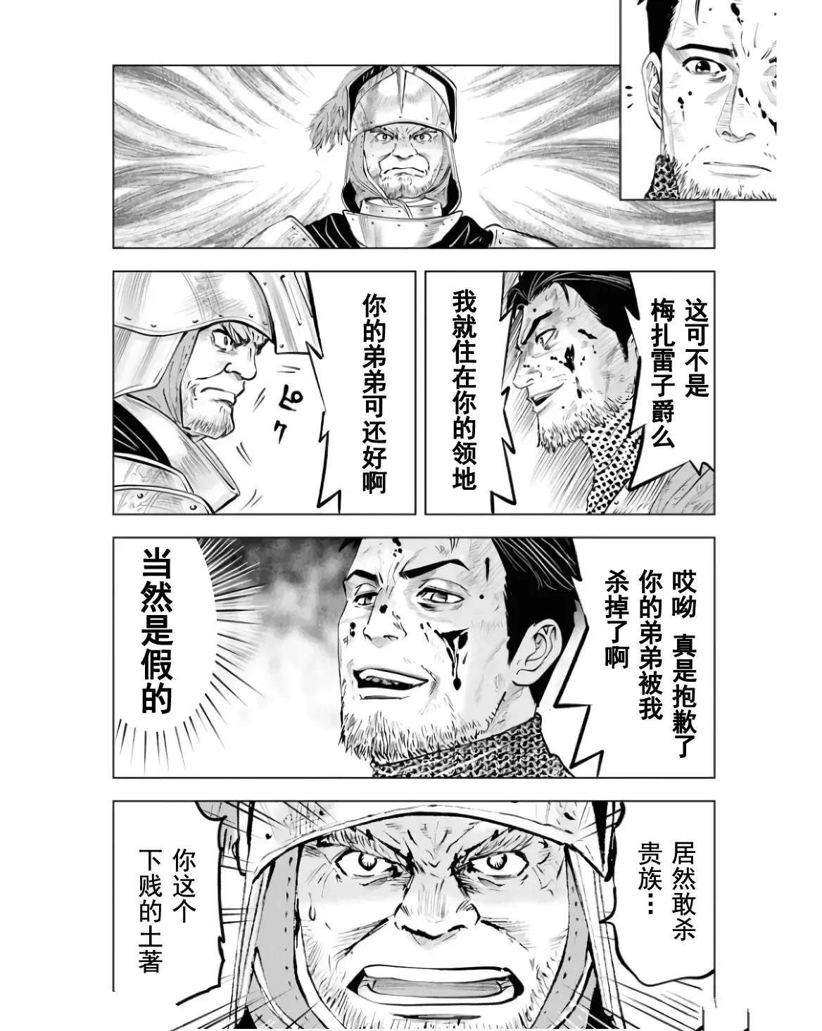 第79话