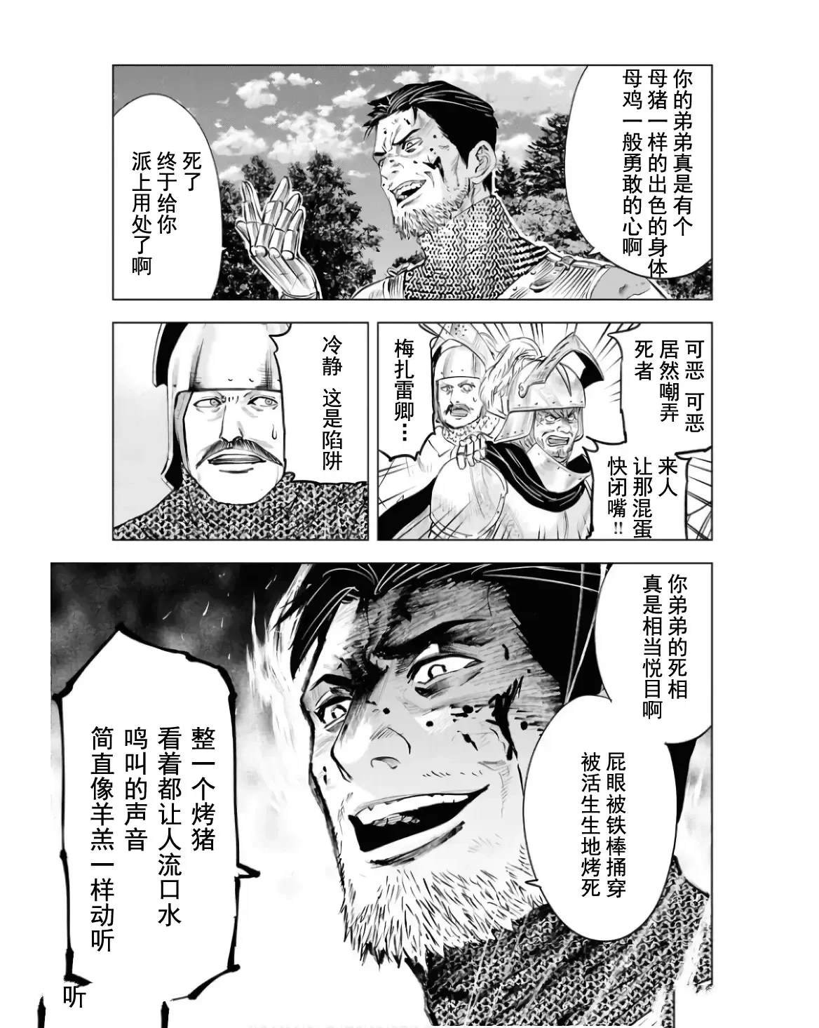 第79话