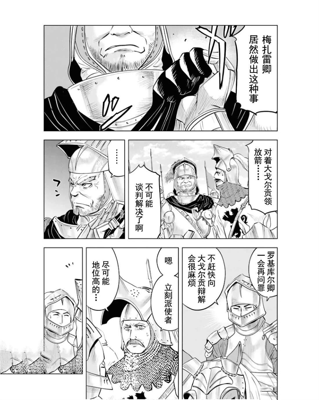 第80话