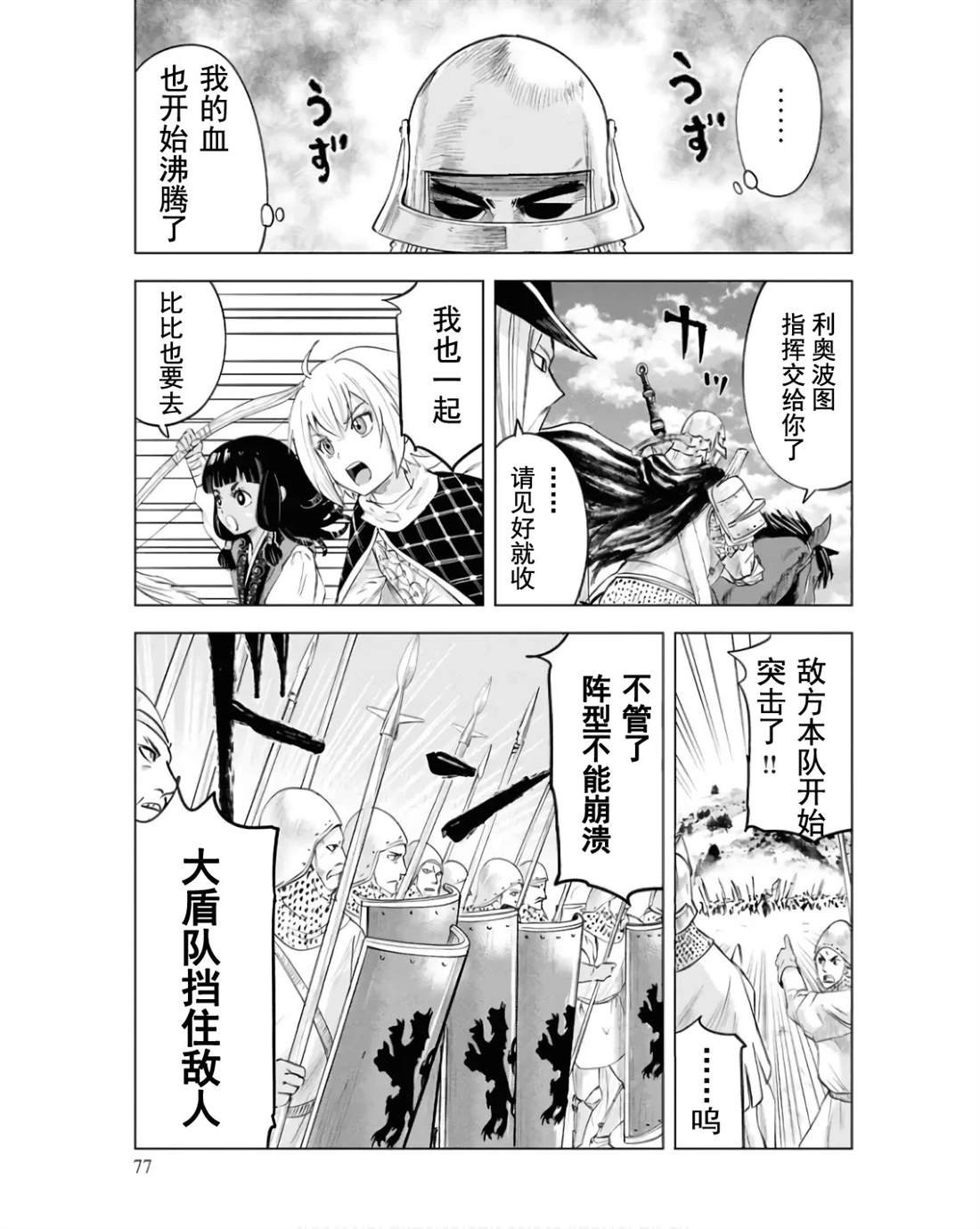 第80话