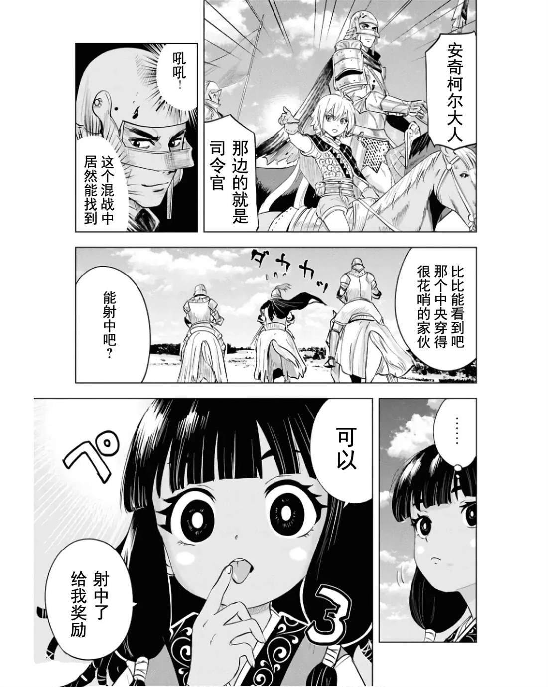第80话