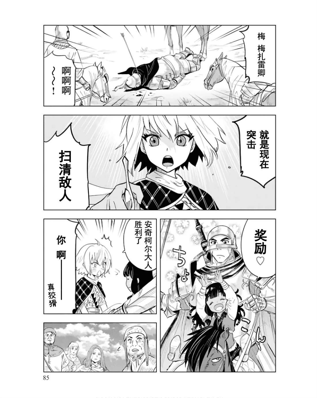 第80话