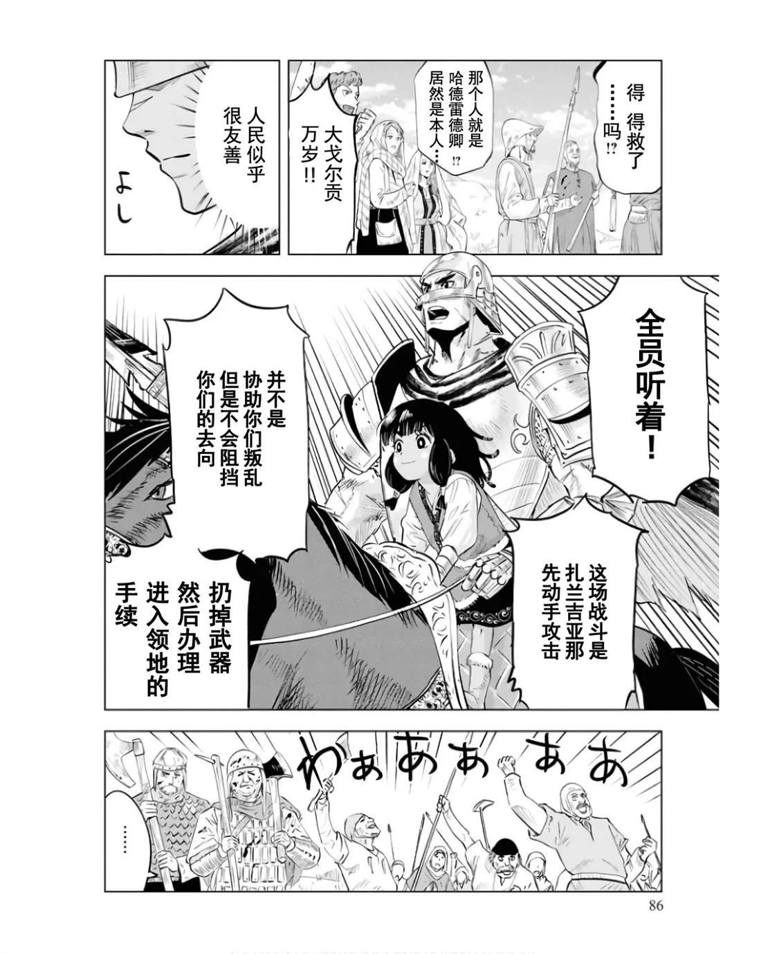 第80话