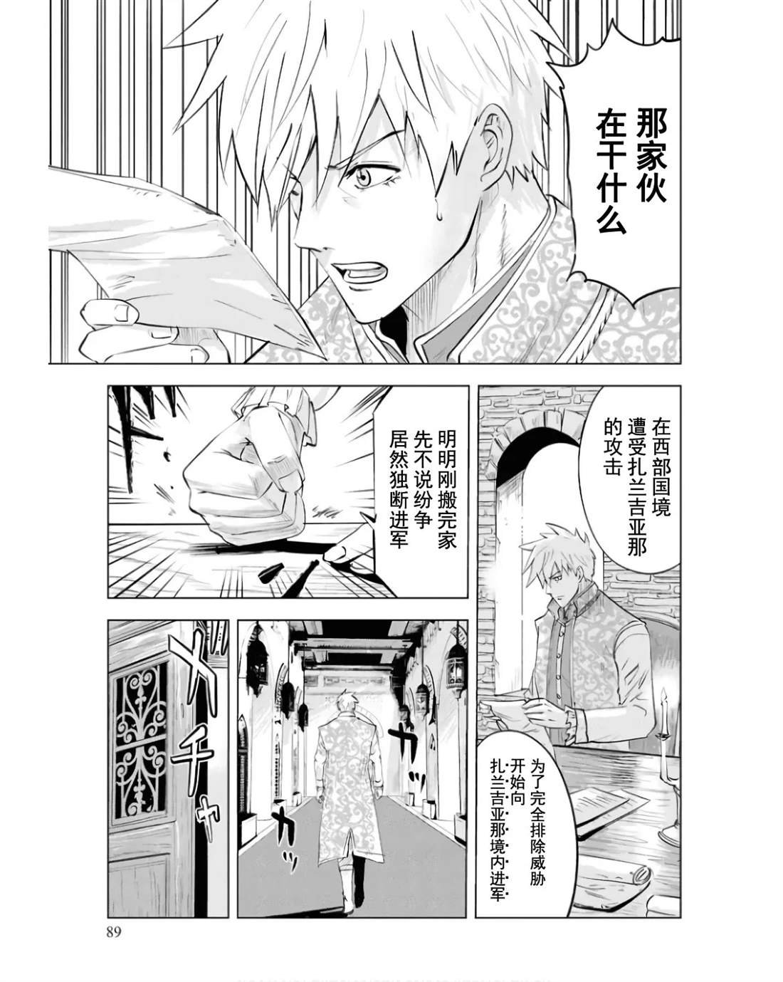 第80话