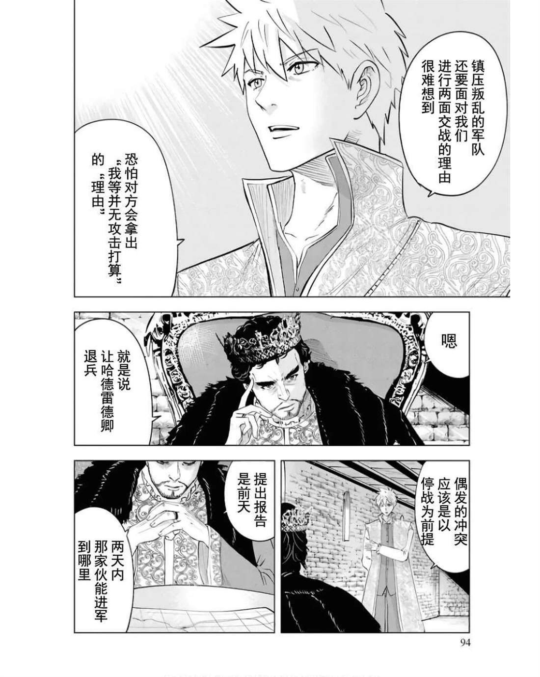 第81话